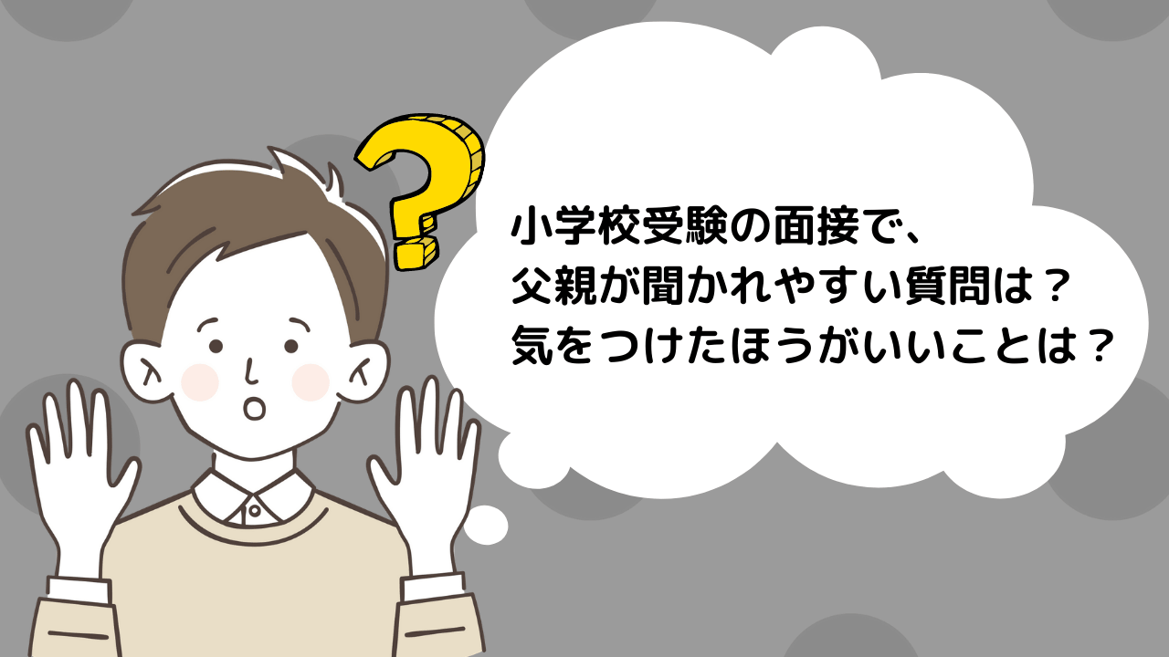 Amazon.co.jp: おはなし練習帳 小学校受験 口頭試問、面接対策