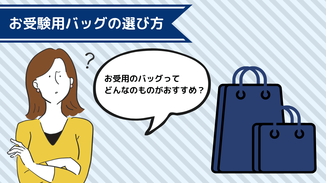 HAMANO ハンドバッグ　小学校受験　我が家御三家合格 HAMANO ハンドバッグ 小学校受験 我が家御三家合格 - メルカリ