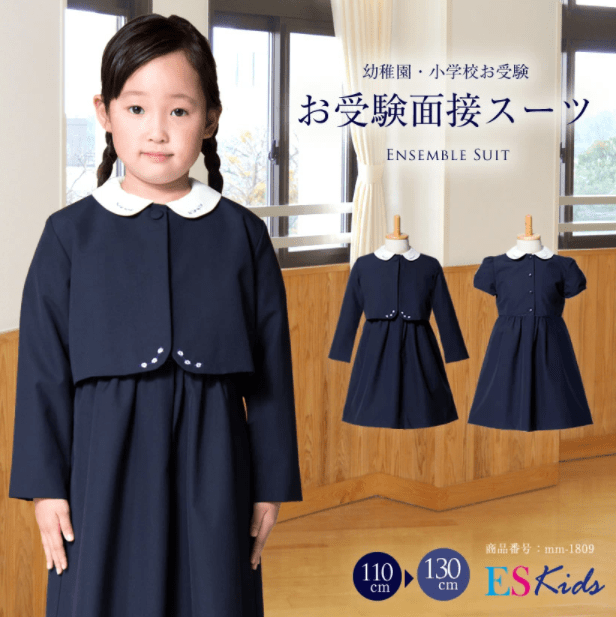 新品 マムエモア 小学校受験 ジャンパースカート ワンピース 120cm-