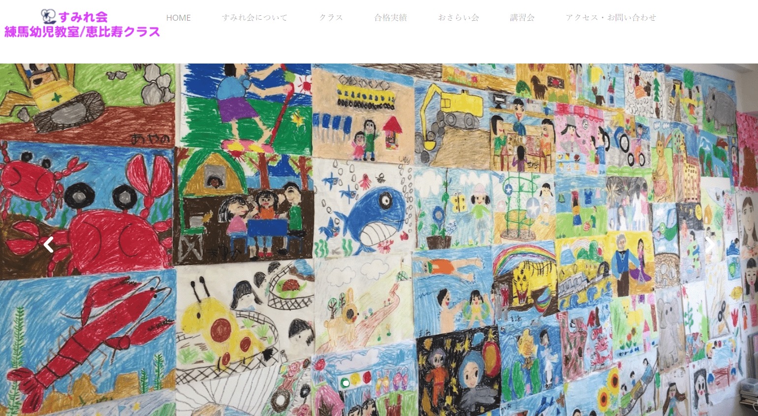 東京都 小学校受験で有名な幼児教室を地域別で紹介 小学校受験三ツ星ガイド