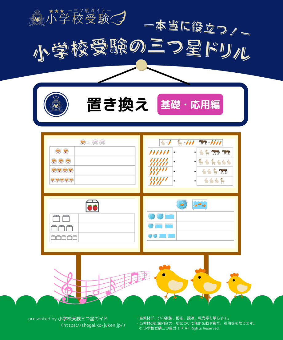 小学校受験 つりあい 天秤 の教え方とおすすめ問題集をプロが紹介 小学校受験三ツ星ガイド