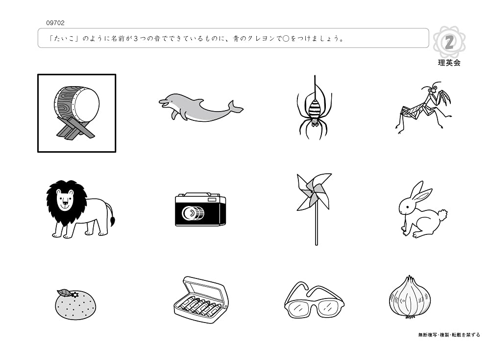小学校受験 音 音の数 に関する問題の特徴と対策方法 小学校受験三ツ星ガイド