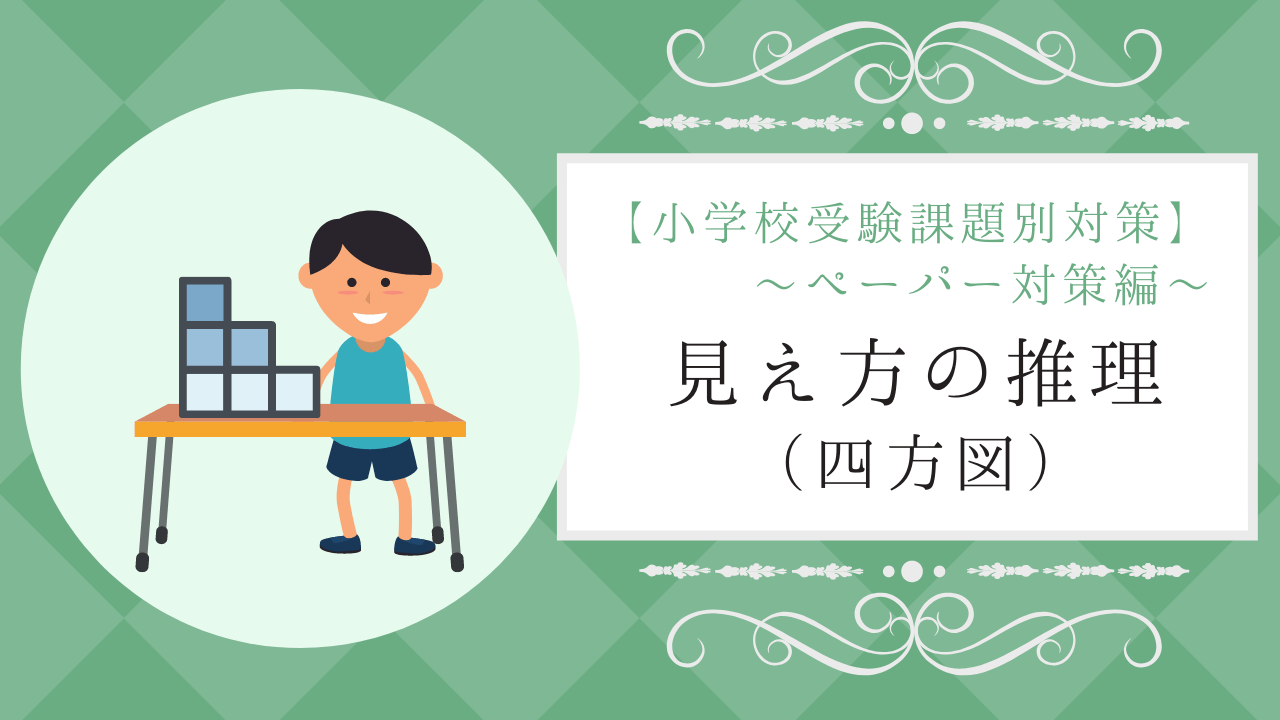 伸学会オリジナル積み木　小学校受験 小学校受験 伸芽会の教材つみきの通販 by joan1128's shop｜ラクマ