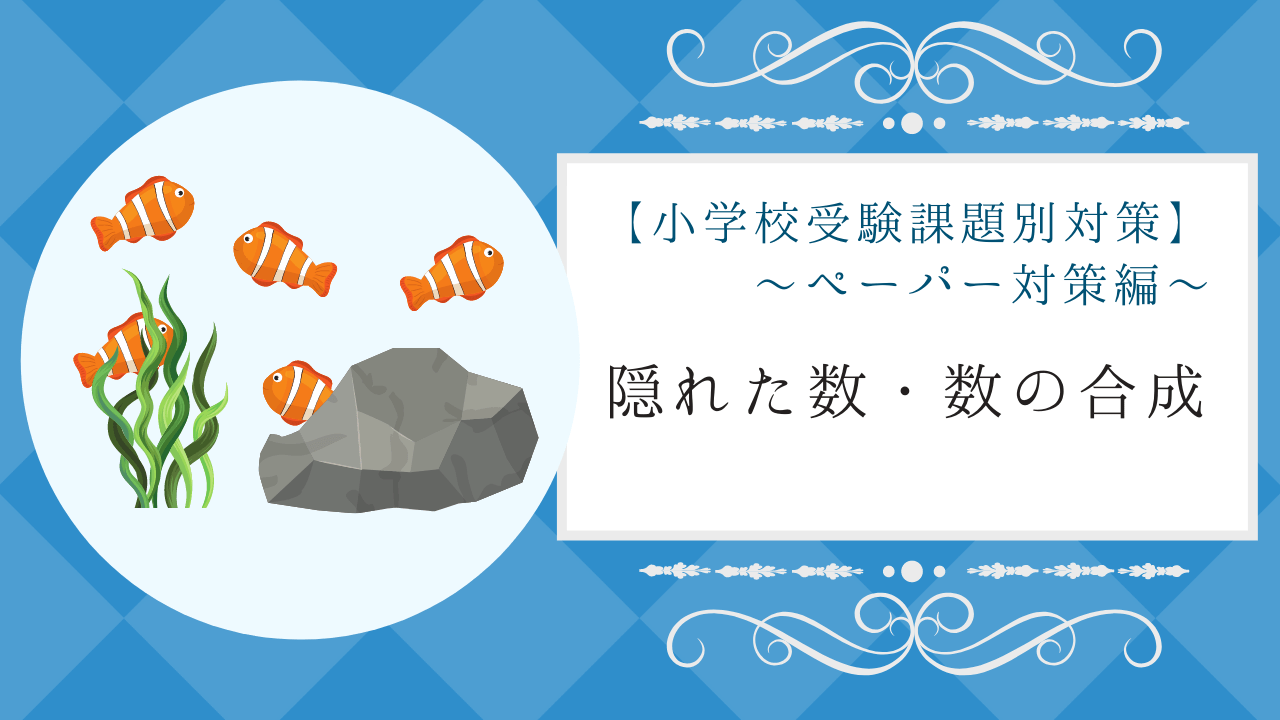 小学校受験問題集 sw01_7.jpg