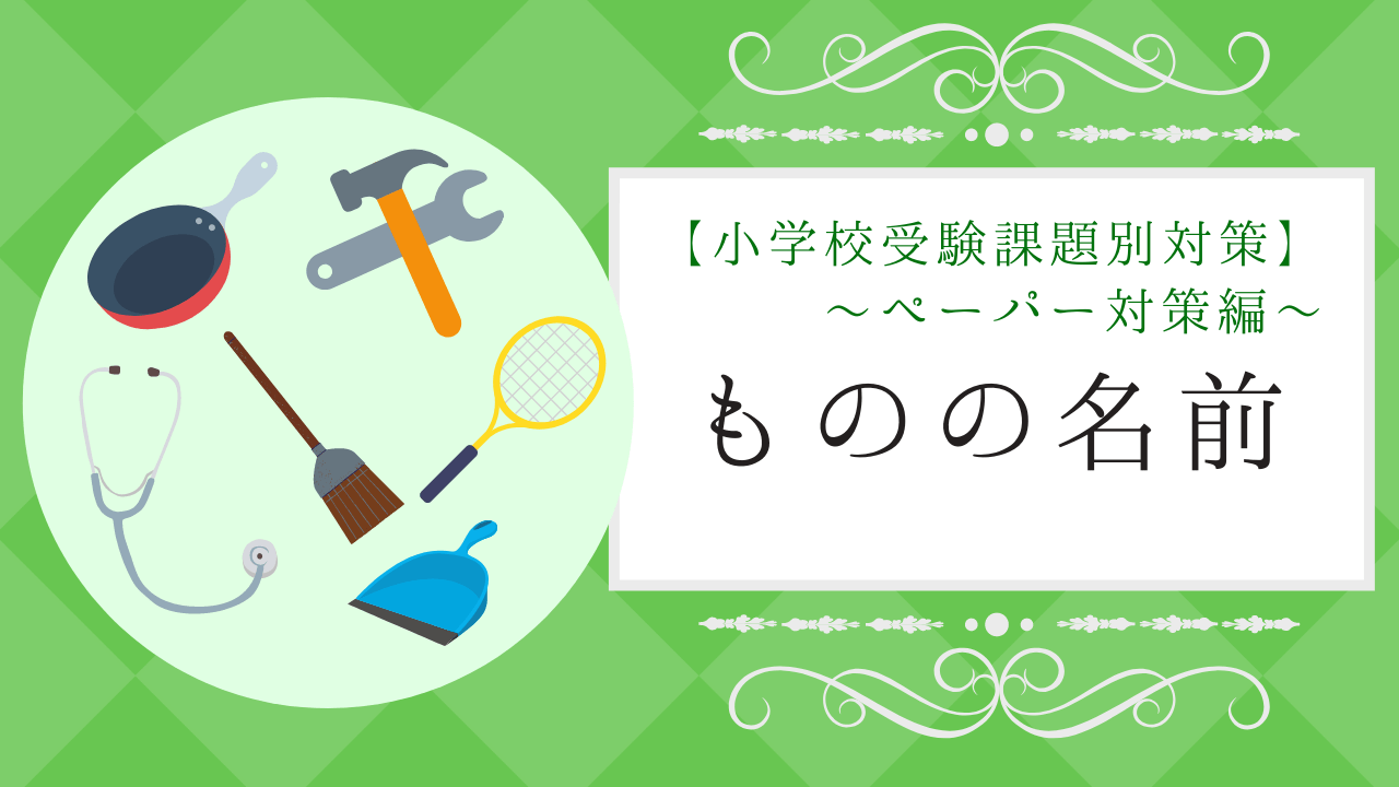 図鑑まとめ売り　お受験　小学校受験　「常識」ジャンル対策 図鑑まとめ売り お受験 小学校受験 「常識」ジャンル対策