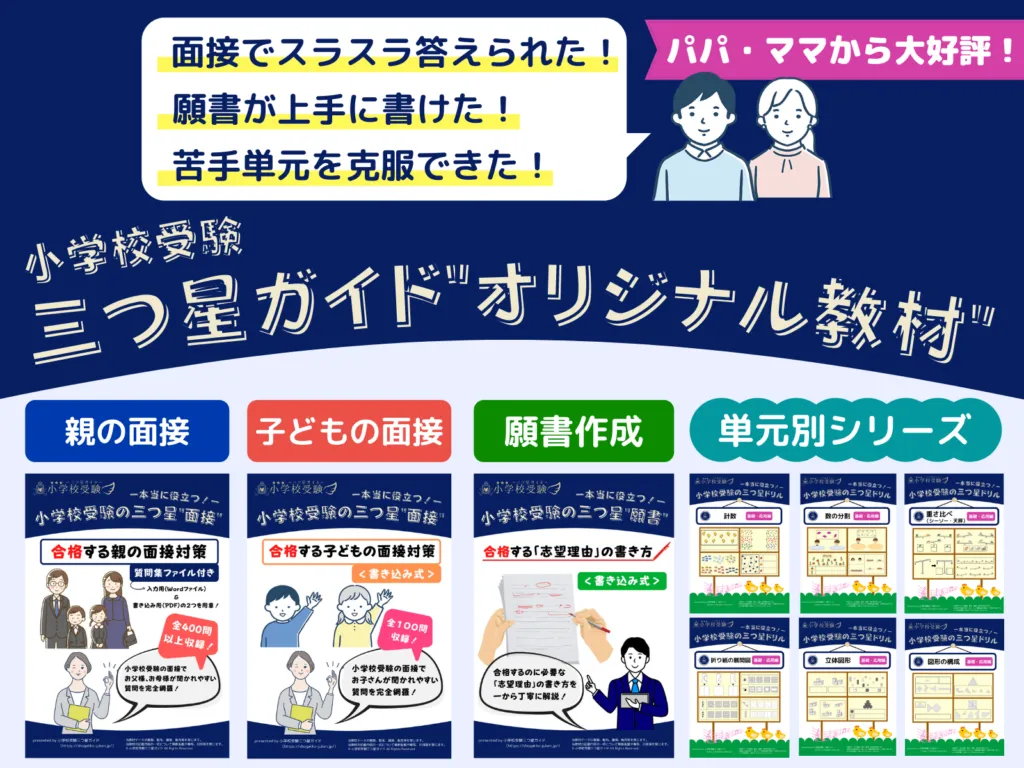 白百合学園小学校 学校情報 教育理念や特色 学費や制服などを解説 小学校受験三ツ星ガイド